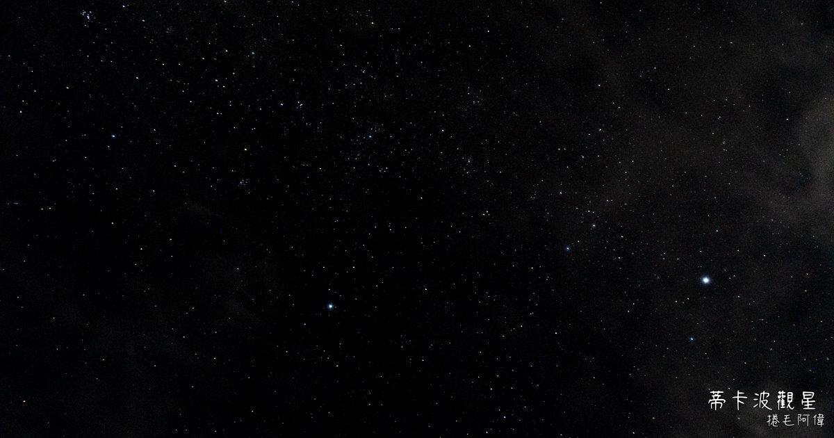 Lake Tekapo 銀河,Mt John 天文台,Stargazing,南十字星,紐西蘭星空,紐西蘭觀星推薦,蒂卡波觀星,蒂卡波觀星 Stargazing @捲毛阿偉