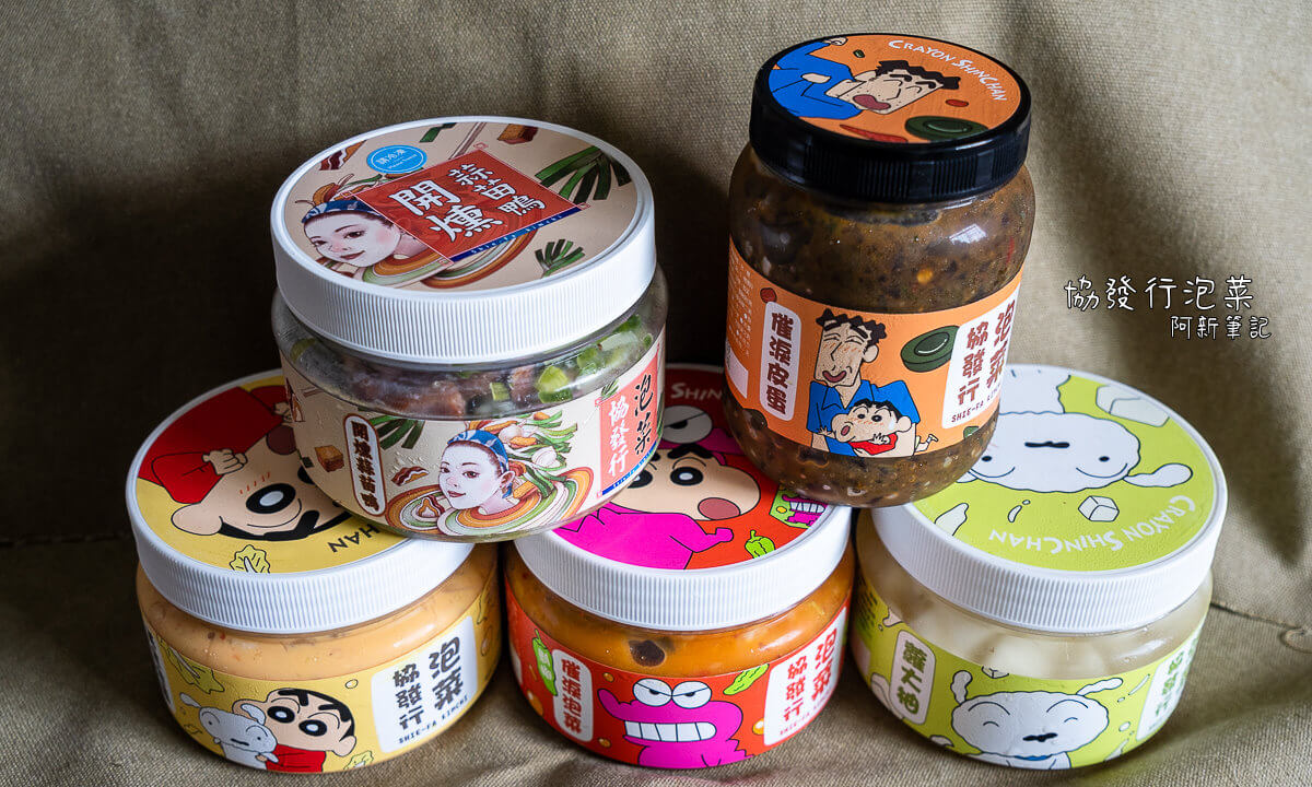 協發行,協發行泡菜,協發行泡菜購買方式,協發行網購,協發行門市,台中伴手禮推薦,台中泡菜,台式泡菜,台灣泡菜品牌,台灣泡菜推薦,台灣泡菜老店,台灣美食伴手禮,手工泡菜,泡菜名店,泡菜哪裡買,泡菜宅配,泡菜推薦,韓國泡菜 @捲毛阿偉