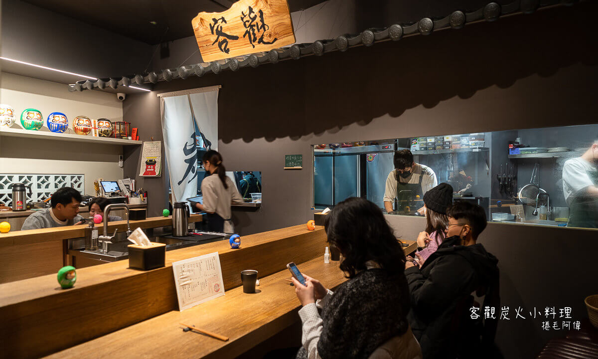 台中日式料理,台中晚餐,台中美食,台中餐廳推薦,客觀炭火小料理,居酒屋推薦,情侶聚餐,日式定食,日本料理,深夜食堂,炭火小料理 @捲毛阿偉
