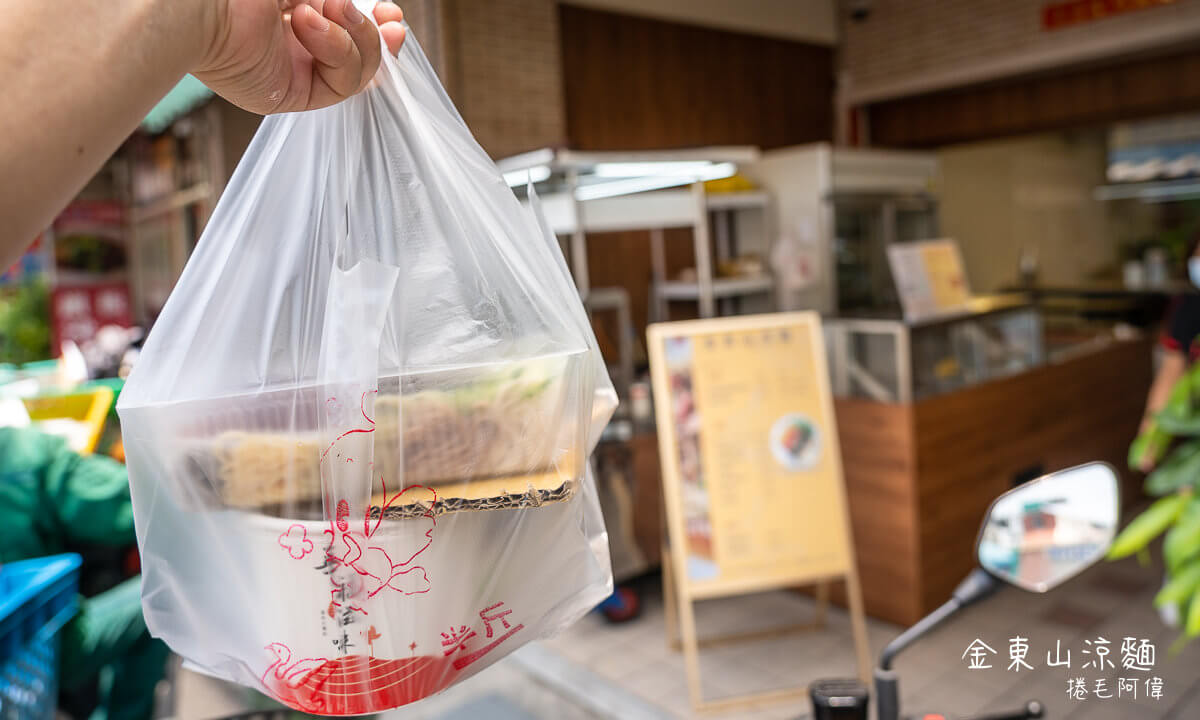 台中涼麵,台中美食,太平涼麵,太平美食,金東山,金東山涼麵 @捲毛阿偉