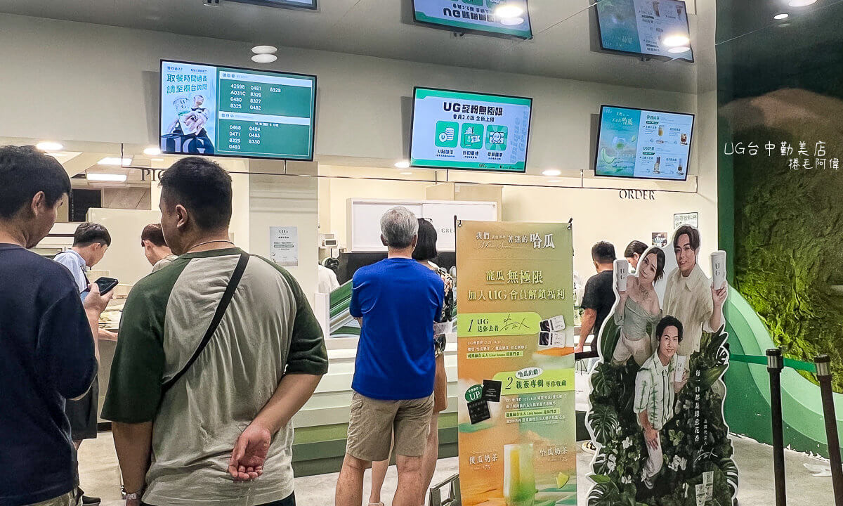 UG,UG TEA,UG飲料,勤美飲料,台中飲料,台中飲料店,告五人飲料,告五人飲料店 @捲毛阿偉