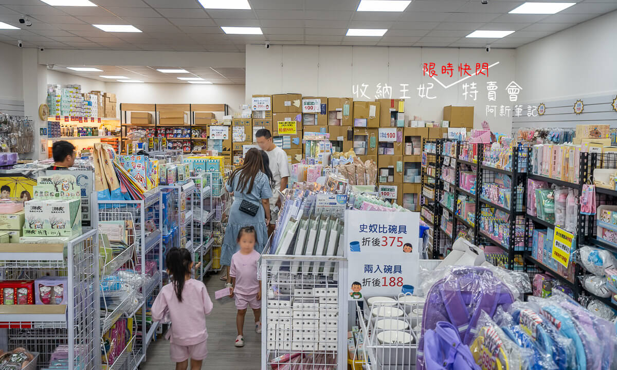北屯品牌特賣會,北屯特賣,北屯特賣會,台中特賣會,台中限定,品牌特賣會,收納王妃特賣會 @捲毛阿偉