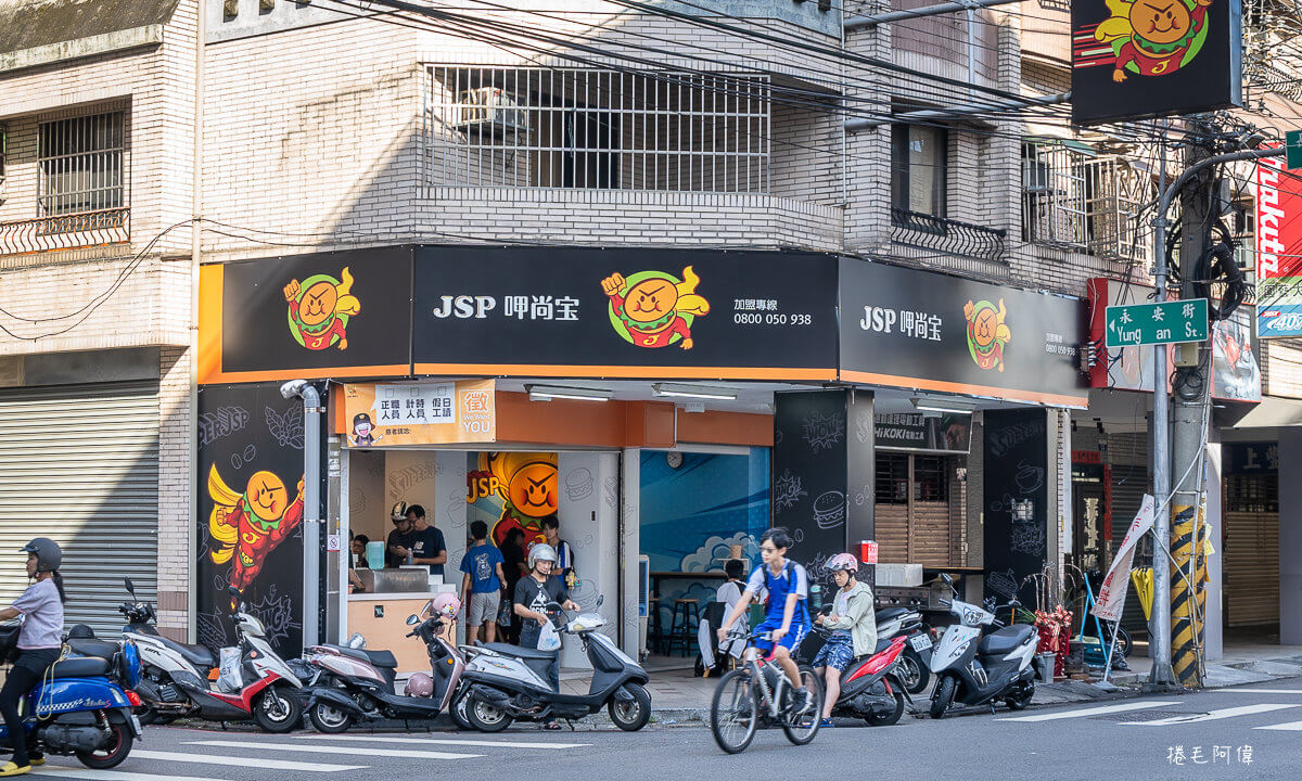 JSP,JSP呷尚宝,JSP呷尚宝長億店,JSP呷尚飽,台中早餐,台中早餐店,台中美食,呷尚宝,呷尚飽,太平早餐,太平早餐店,太平美食 @捲毛阿偉