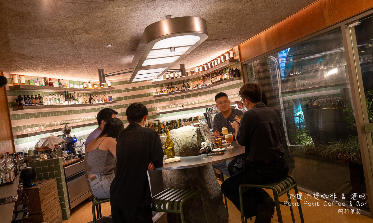 Petit Petit,Petit Petit Bar,Petit Petit Coffee & Bar,Petit Petit調酒,勤美夜生活,勤美美食,台中Petit Petit,台中勤美酒吧,台中深夜酒吧,台中特色酒吧,台中約會餐廳,台中酒吧推薦 @捲毛阿偉