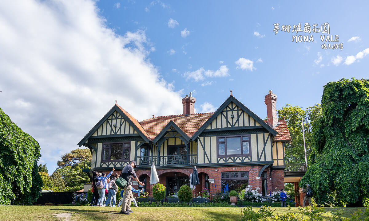 MONA VALE,Mona Vale Garden,基督城夢娜維爾花園,基督城必去景點,基督城旅遊,基督城景點,基督城景點推薦,夢娜維爾花園,夢娜維爾花園Mona Vale Garden,紐西蘭夢娜維爾,紐西蘭景點,紐西蘭自由行 @捲毛阿偉