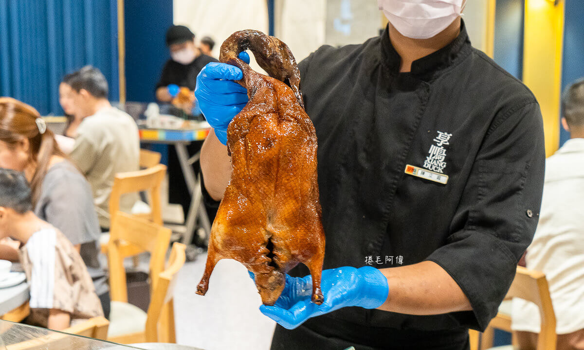 享鴨,享鴨台中店,享鴨烤鴨王品享鴨,台中烤鴨,台中美食,台中聚會,台中餐廳,烤鴨推薦,烤鴨餐廳 @捲毛阿偉