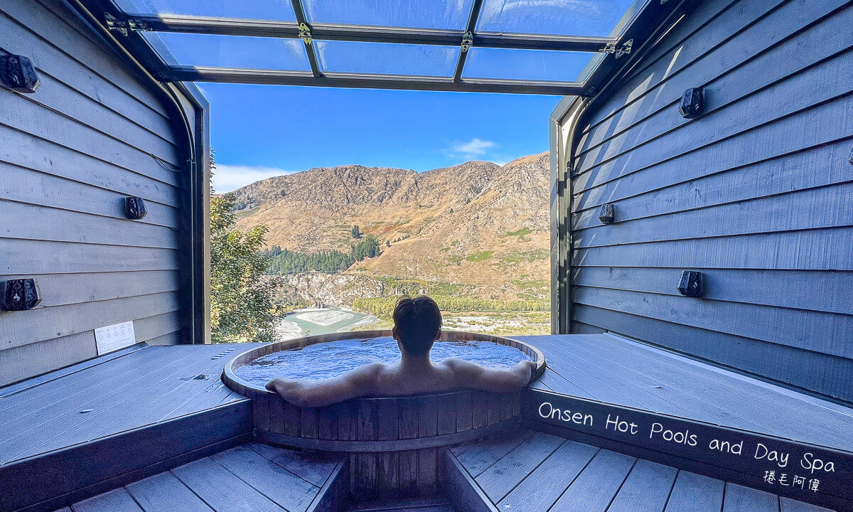 Onsen Hot Pools,Queenstown Onsen Hot Pools,南島景點推薦,皇后鎮景點,皇后鎮泡湯,皇后鎮溫泉,紐西蘭旅遊,紐西蘭溫泉,紐西蘭行程 @捲毛阿偉