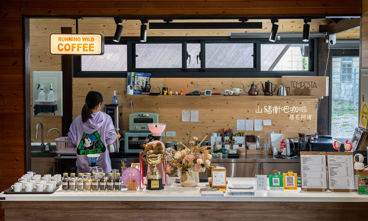 南投咖啡,南投咖啡館推薦,南投山豬衝吧,南投美食,山豬衝吧,山豬衝吧咖啡館,日月潭咖啡,魚池咖啡館,魚池咖啡館推薦,魚池鄉咖啡館 @捲毛阿偉