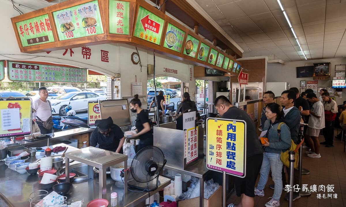 南投埔里美食,南投美食,埔里爌肉飯,埔里美食,李仔哥,李仔哥爌肉飯 @捲毛阿偉