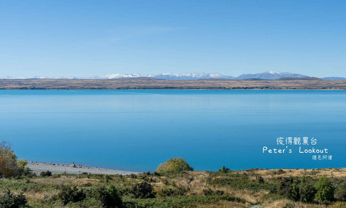 Peter's Lookout,瓦納卡必去,瓦納卡景點,瓦納卡湖景點,紐西蘭南島景點,紐西蘭旅遊景點,紐西蘭自駕景點 @捲毛阿偉