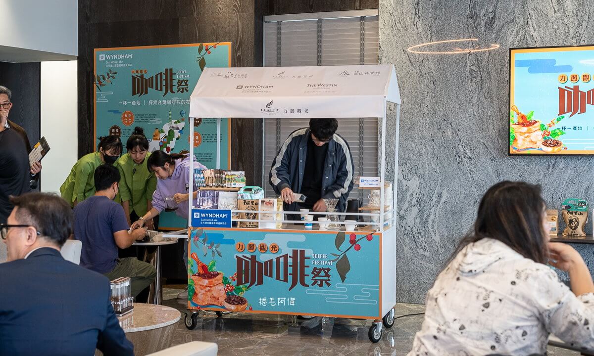 力麗咖啡季,力麗觀光咖啡季,南投咖啡,南投咖啡季,日月潭咖啡,日月潭咖啡季,魚池咖啡季,魚池觀光咖啡季 @捲毛阿偉