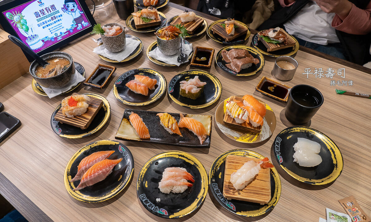 台中壽司推薦,台中平禄壽司,平祿壽司,平禄壽司,平禄壽司推薦,平禄壽司松竹店,平禄壽司菜單,平禄壽司訂位,平禄壽司評價,日本迴轉壽司推薦 @捲毛阿偉
