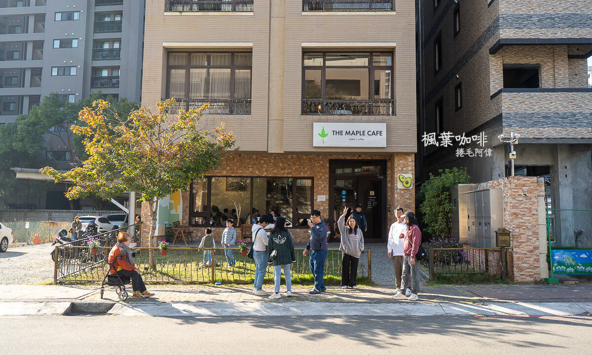 The Maple Cafe,台中北屯咖啡廳,台中北屯早午餐,台中早午餐,台中澳式早午餐,台中美食,楓葉咖啡,楓葉咖啡推薦,楓葉咖啡菜單,楓葉咖啡評價,澳式早午餐台中 @捲毛阿偉